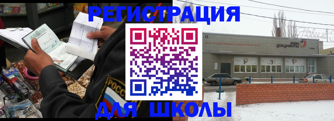 временная регистрация надежно в Брянской области