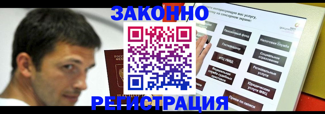 где прописаться в Брянской области