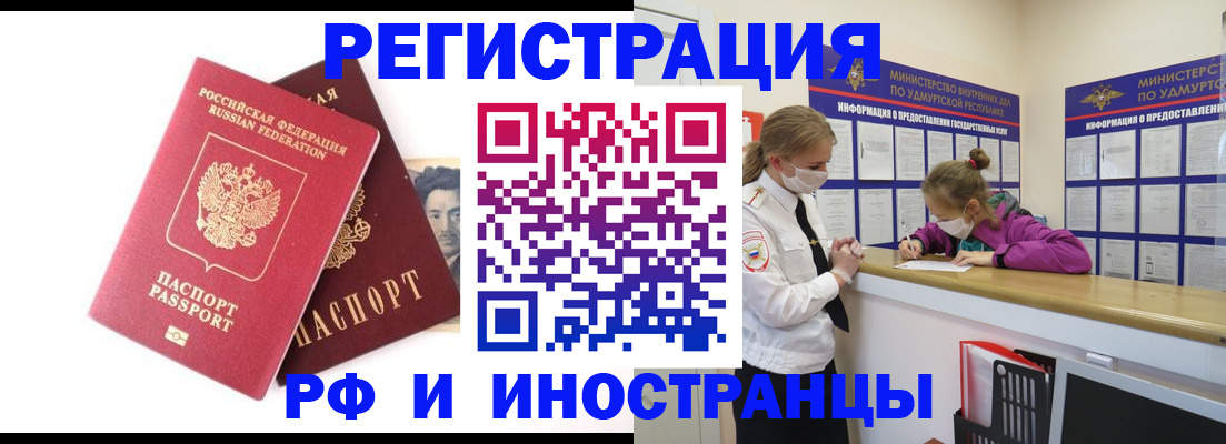 временная регистрация поиск в Брянской области