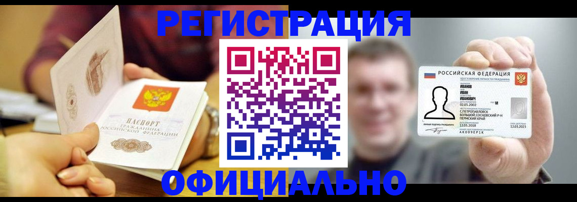 где прописаться в Брянской области