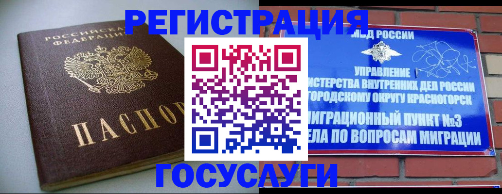 временная прописка в Брянской области